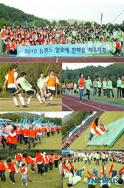 뉴랜드 알로에, 2010 뉴랜드 한마음 체육대회 개최