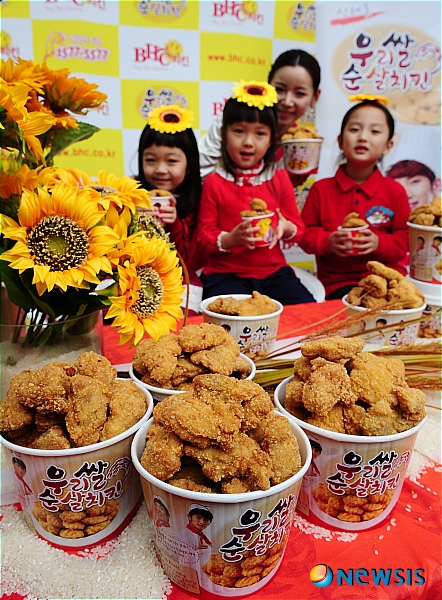 BHC 치킨 우리쌀 순살치킨 맛보러 오세요