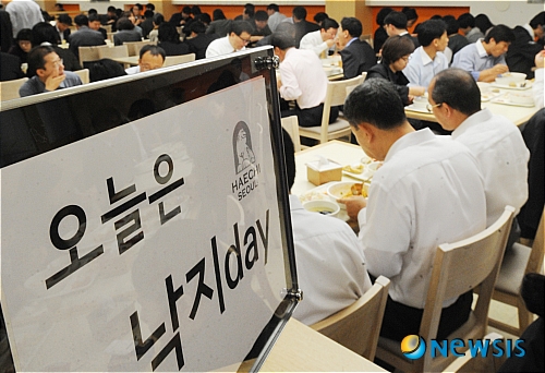 서울시 직원들, 낙지 점심식사