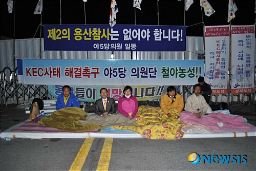 이정희 대표 등, 구미 KEC 공장서 철야농성
