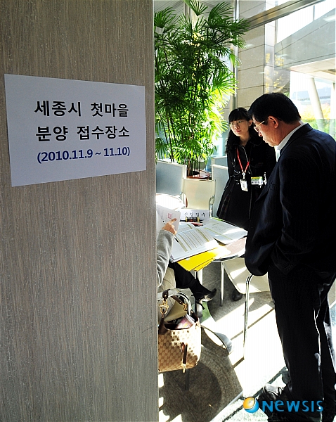 세종시 첫마을 분양 접수 장소입니다