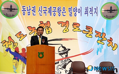 엄용수 밀양시장, 어르신들 건강하게 오래 사세요