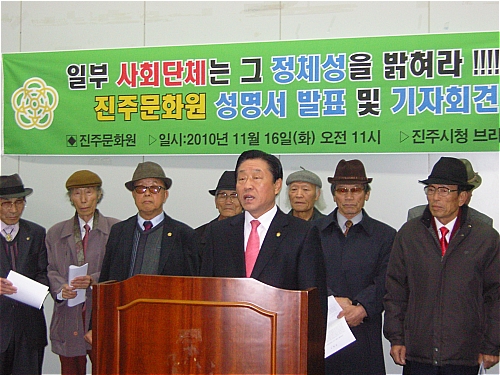 진주문화원, 일부 사회단체 정체성 밝혀라