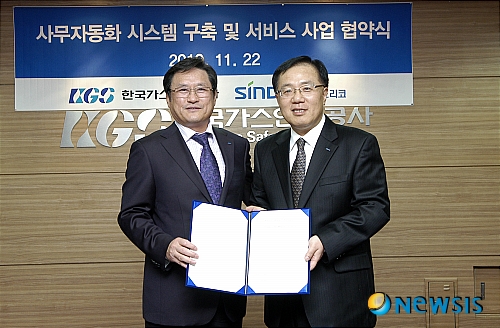 가스안전公, 신도리코와 사무자동화협력 MOU