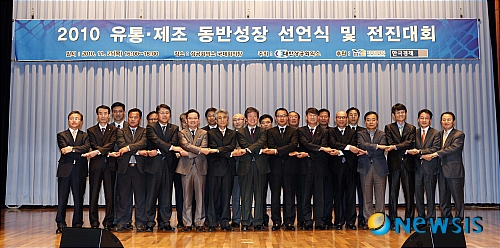 대한상공회의소, ‘유통-제조 동반성장 전진대회’ 개최