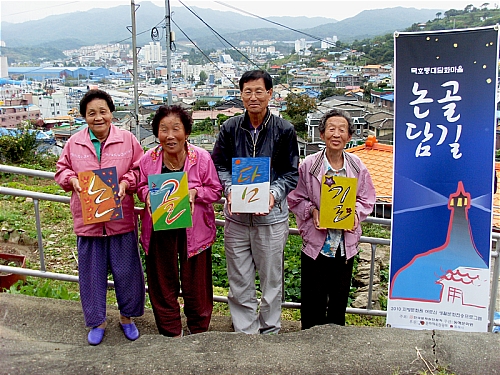 동해문화원, 논골담길에 프로젝트 마무리