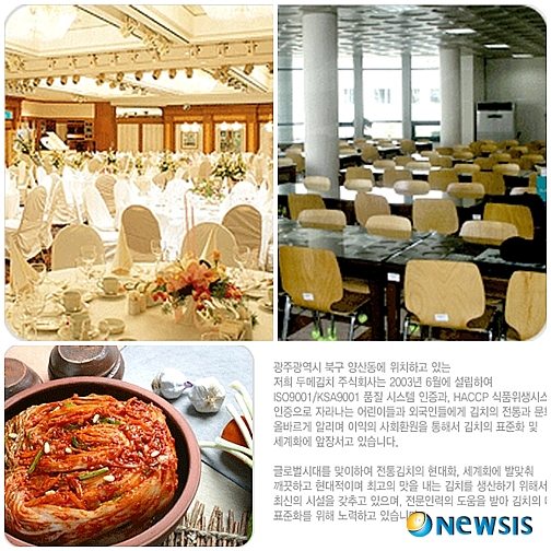 식품외식업계 대명사 두메 법정관리 신청