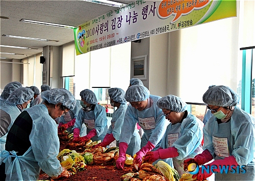 군산의료원, 사랑의 김장김치 담그기