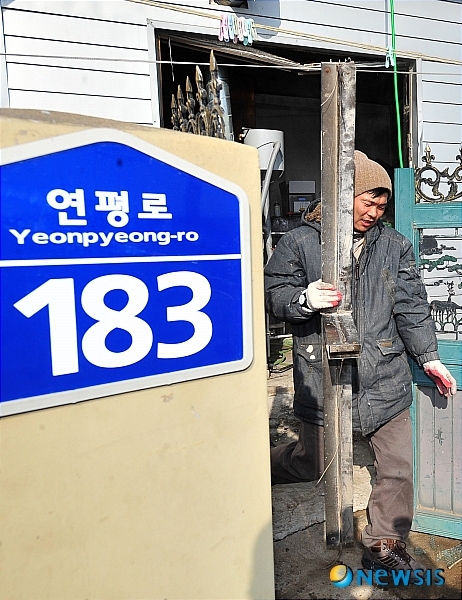 복구작업하는 연평도