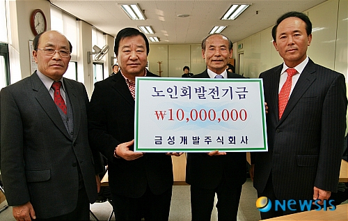 금성개발 송기호 회장 그칠 줄 모르는 기부