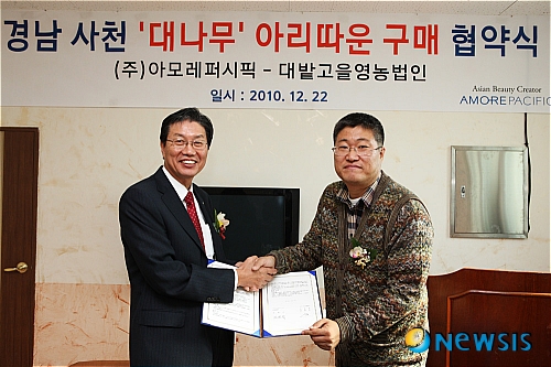 아모레퍼시픽, 경남 대밭고을과 대나무 구매 협약