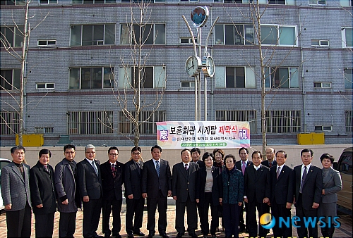 보훈회관 건립 축하 시계탑