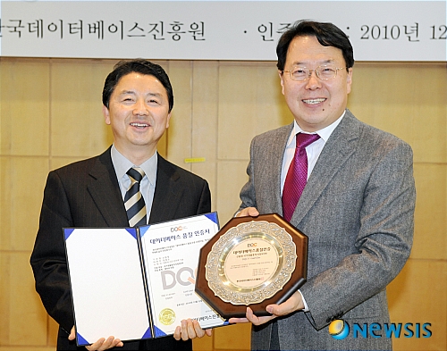 산림청, 국내 최초 데이터품질관리 인증서 취득