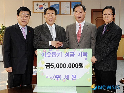 양산 대표기업 세원, 장학기금 500만원 기탁