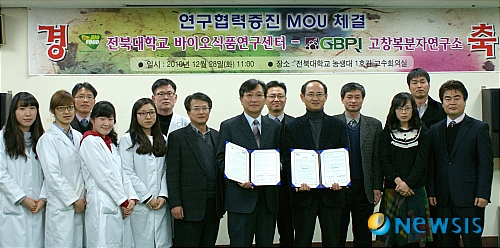고창복분자 기능식품 산업화 탄력