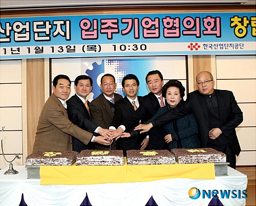 김해 일반산업단지 기업협의회 탄생