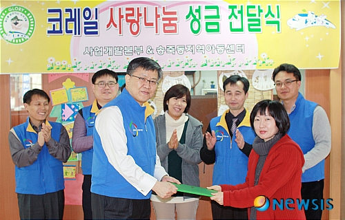 지역아동센터에 사랑을 전해요