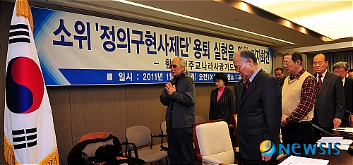묵념하는 한국천주교나라사랑기도회 회원들