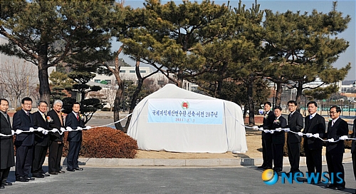 국제지식재산연수원, 교훈석 제막식