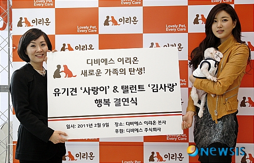 김사랑, 이리온과 유기견 사랑이 행복 결연식