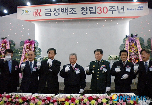 금성백조 2020년 매출 2조원 목표…30주년 기념식