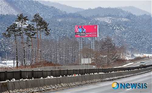 영동고속도로 옥외 광고판 동계올림픽 유치 광고
