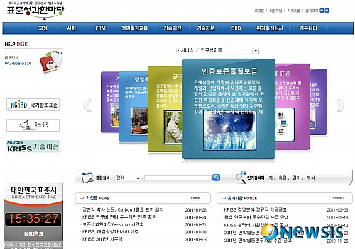 KRISS 연구성과 확산 쇼핑몰 오픈