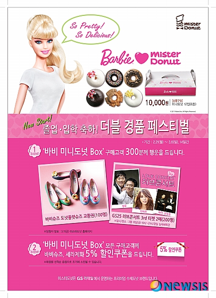 미스터도넛, 바비 도넛 한정 판매