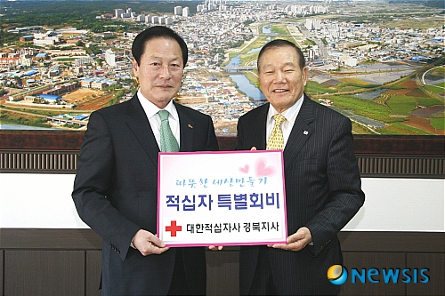 김영석 영천시장, 적십자회비 전달