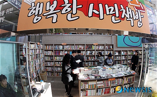 부산시청 로비에 시민책방 개소