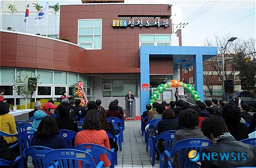 시흥 신천도서관 개관