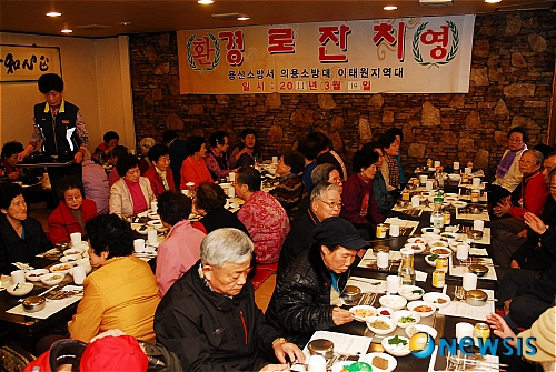 용산소방서, 온누리 119 행복나누기 경로잔치