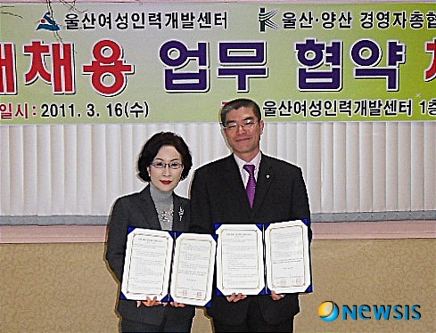 울산여성인력개발센터, 일자리 창출에 적극 나서
