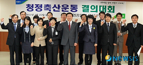 농협 음성군지부 청정축산에 최선