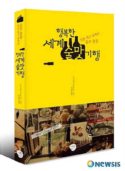 세상의 별의별 술과 안주를 소개합니다
