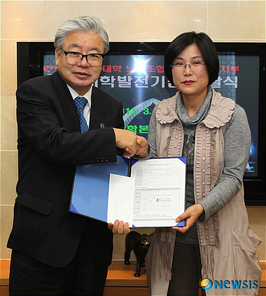 경상대 노조, 대학발전기금 전달