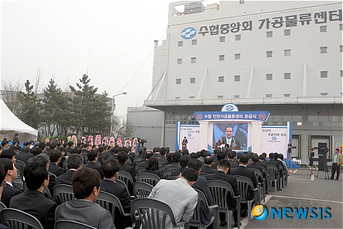 수협, 인천 물류센터 준공식