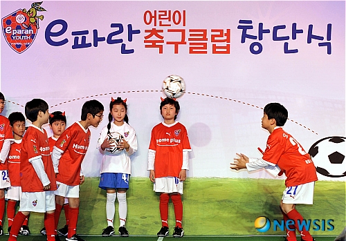 e파란 어린이 축구클럽 창단식