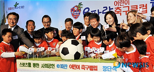 e파란 어린이 축구클럽 창단