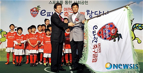 e파란 어린이 축구클럽 창단