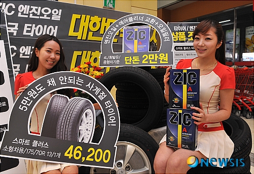 엔진오일과 타이어 교환을 저렴하게