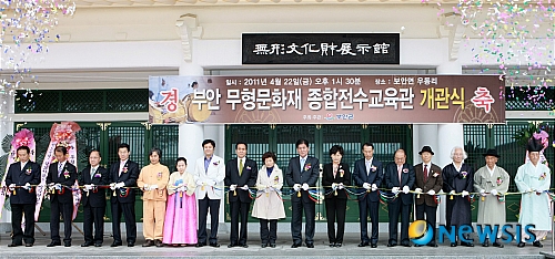 부안 무형문화전수관 개관