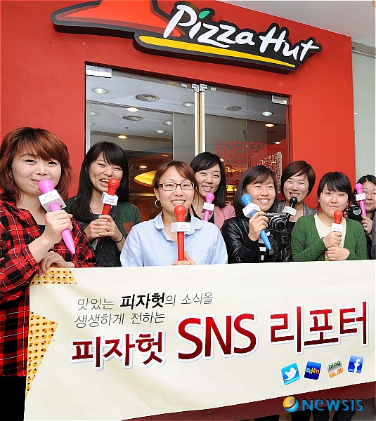 한국 피자헛, SNS 리포터 발대식 개최