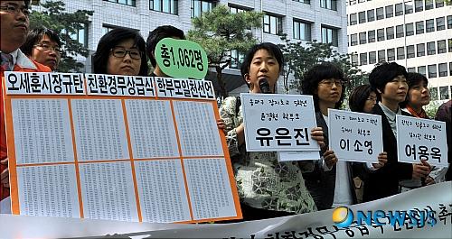 무상급식 촉구하는 학부모들
