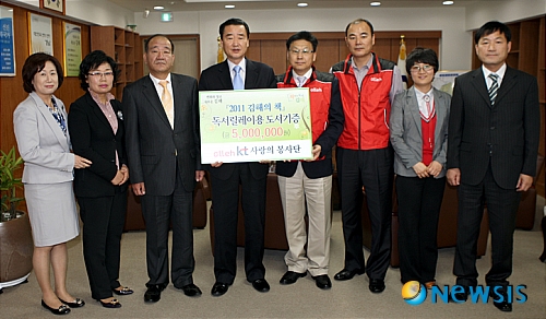 김해의 책 도서구입비 기탁