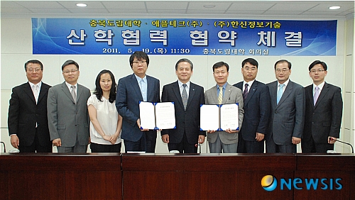 충북도립대-애플테크-한신정보기술 산학협약