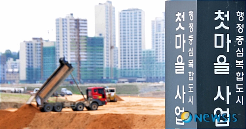 세종시 첫마을 공사 한창