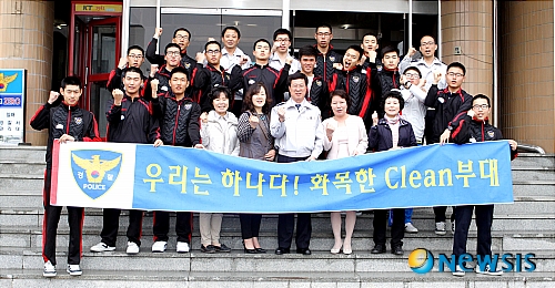 강릉경찰 클린부대 파이팅!