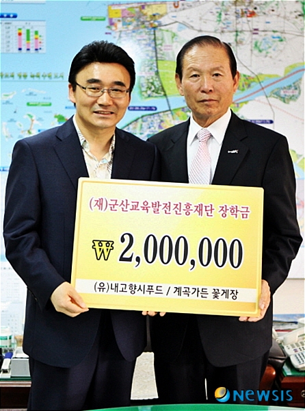 장학금 전달하는 계곡가든 꽃게장 김철호 대표
