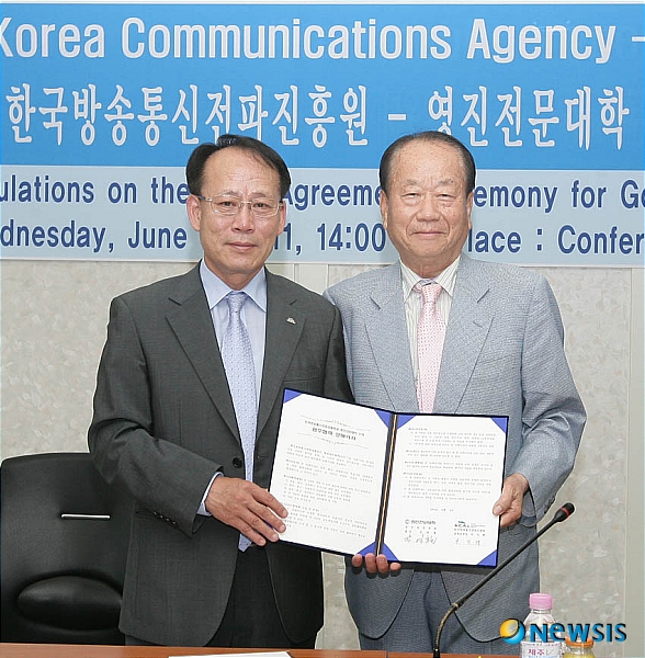 영진전문대 한국방송통신전파진흥원 협약 체결